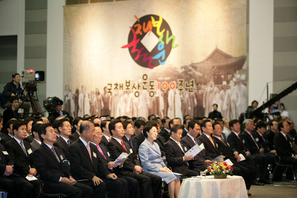 07.2.21 국채보상운동 100주년 기념행사 (6)